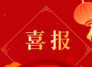 喜報(bào)！盛世新能源榮獲2022年度“皖美品牌”示范企業(yè)稱號(hào)